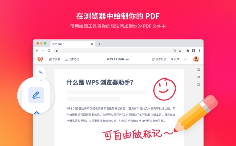 WPS下载后图标异常？重建文件关联图解步骤