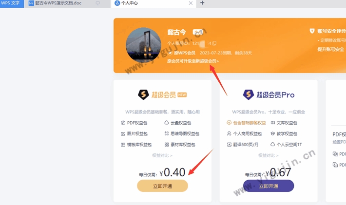 WPS中文版下载后乱码怎么办？2025年字体与编码修复教程