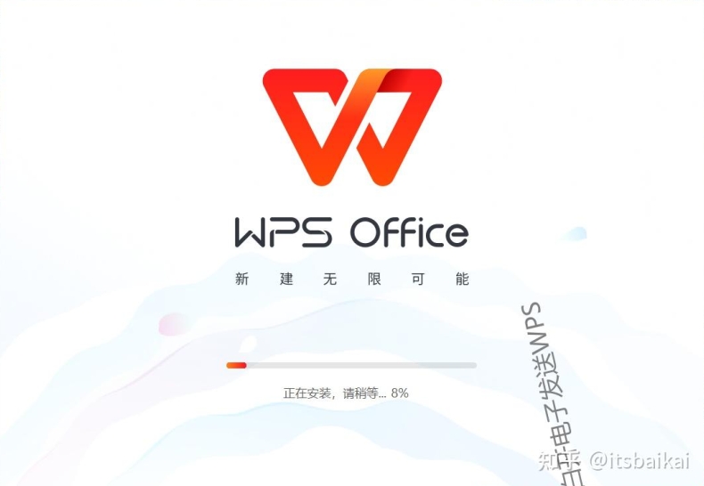 WPS下载提示网络代理？关闭PAC自动检测