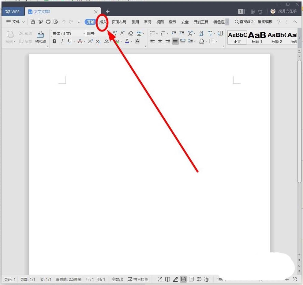 如何通过WPS官网安全下载2025年最新版本？