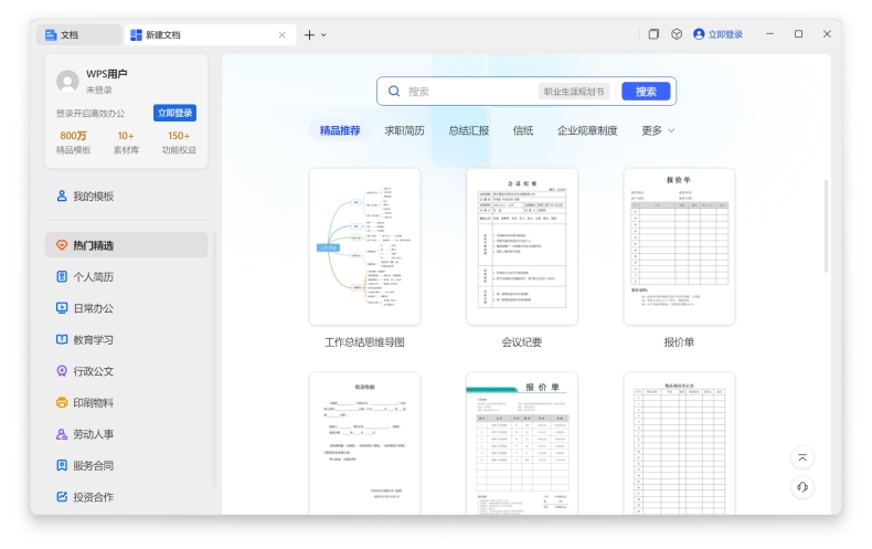 WPS电脑版支持哪些系统？2025年Windows/Mac/Linux兼容性