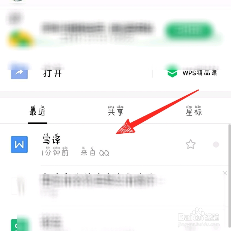 WPS中文版脚注分隔线位置调整：样式窗格技巧