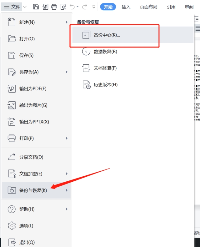 WPS下载如何校验文件完整性？MD5与SHA256教程