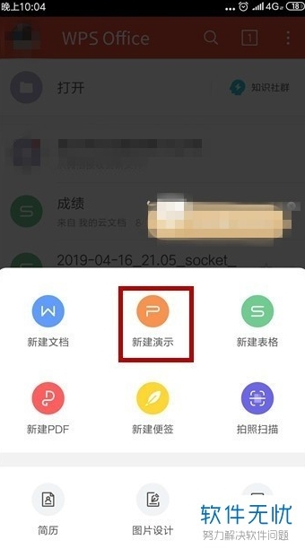 WPS下载后右键菜单缺失？注册WPS云壳扩展