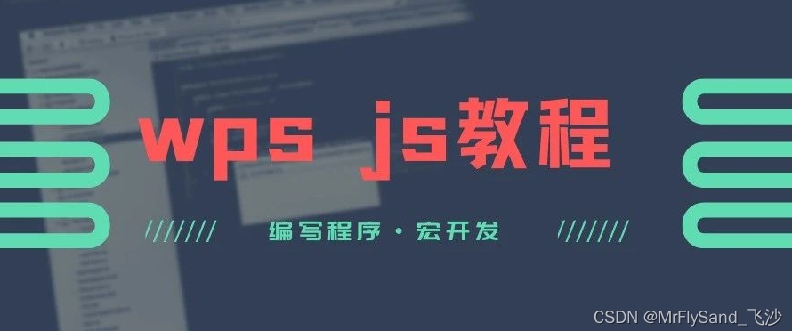 WPS官网客服联系方式：人工支持与工单提交指南