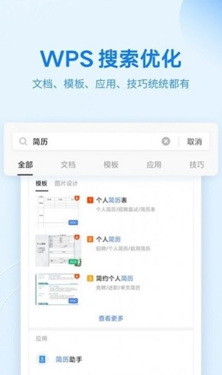 WPS电脑版安装失败？Win11/10/7兼容解决方案