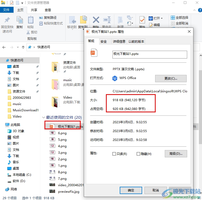 WPS中文版语音朗读功能：Win11语音包调用指南