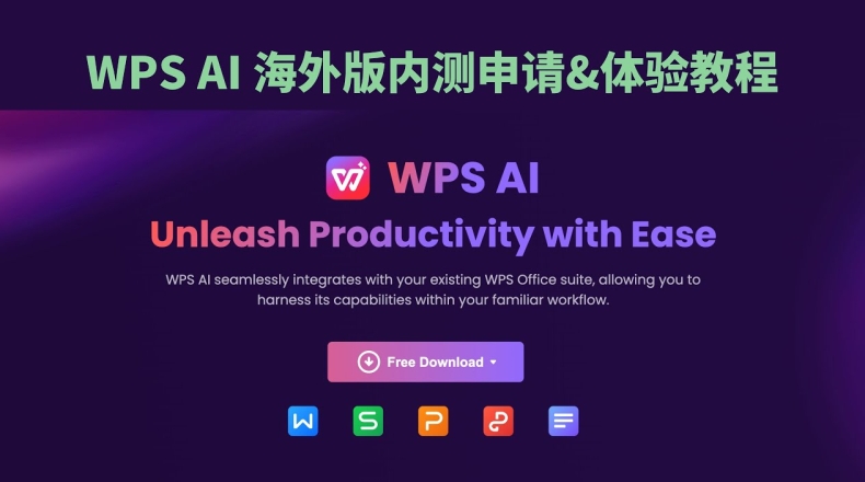 WPS官网隐藏学生认证：学信网在线验证码