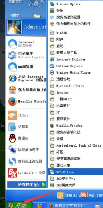WPS下载后如何卸载干净?残留文件清理工具推荐