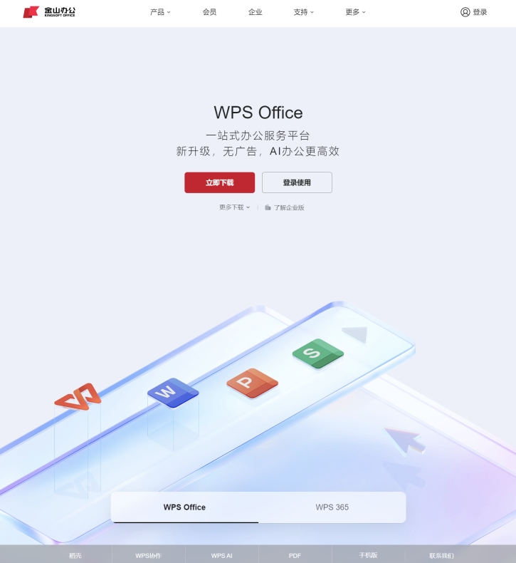 WPS电脑版批量打印PDF：不打开文件静默输出