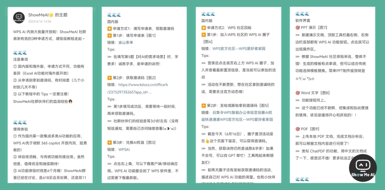 WPS免费版安装失败常见问题及解决方法（2025更新）