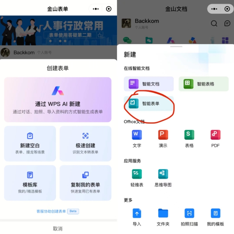 WPS电脑版如何导入导出字体？2025年字体管理教程
