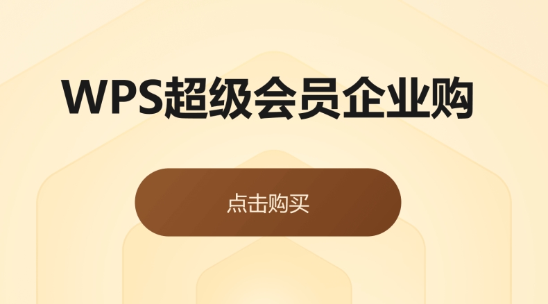 WPS免费版PDF页面提取：不限页数脚本