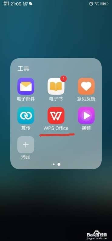 WPS下载如何跳过广告？2025年无广告版本获取技巧