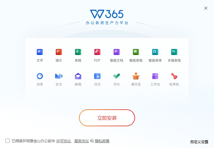WPS官网安卓版去广告：Google Play纯净包提取