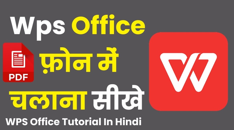 WPS免费版与WPS企业版区别：个人用户该如何选？