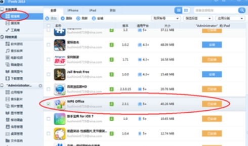 WPS中文版适合教育用户吗?2025年学生/教师专属功能盘点