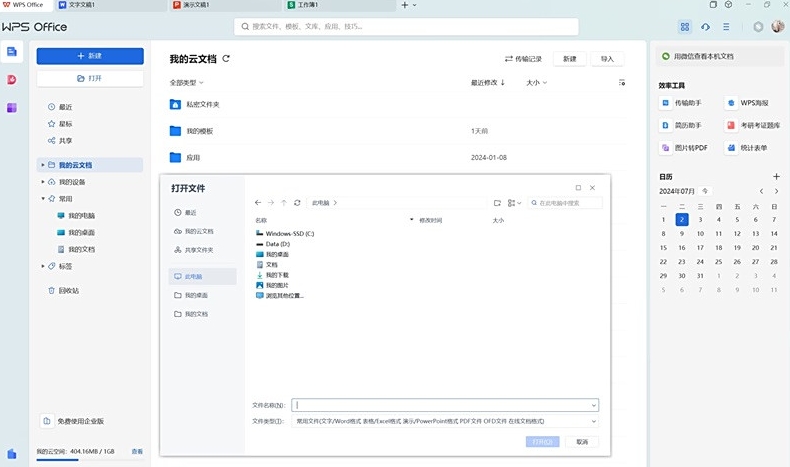 WPS下载速度慢？5个镜像站点实测推荐