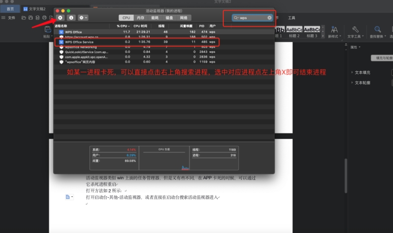 WPS免费版如何切换语言？中文/英文界面设置教程