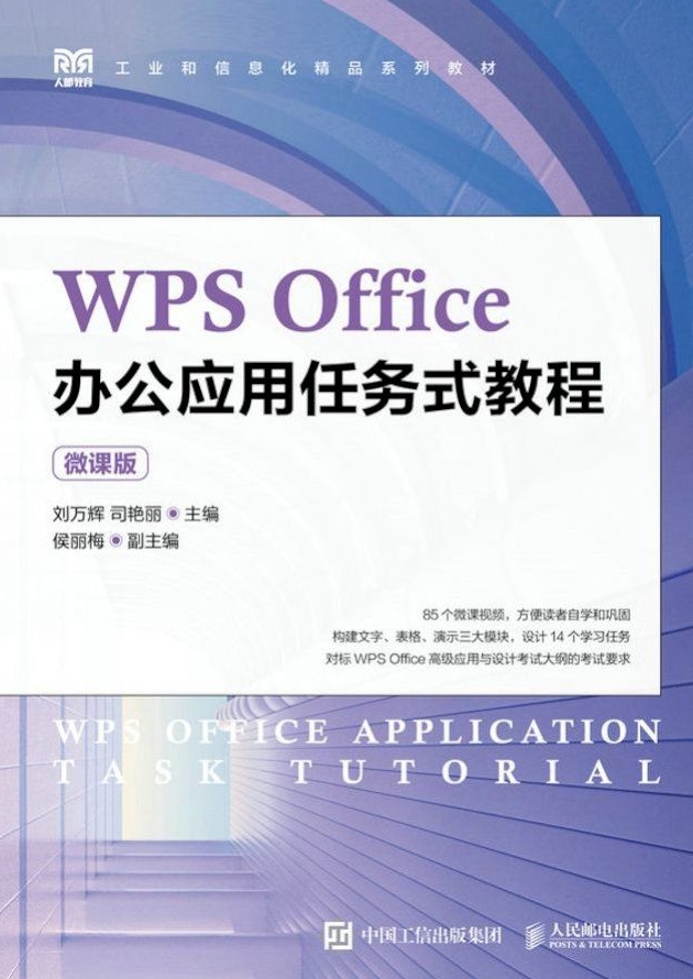 WPS表格合并单元格保留所有数据