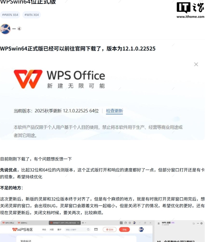 WPS官网隐藏福利：教育邮箱免费领一年会员