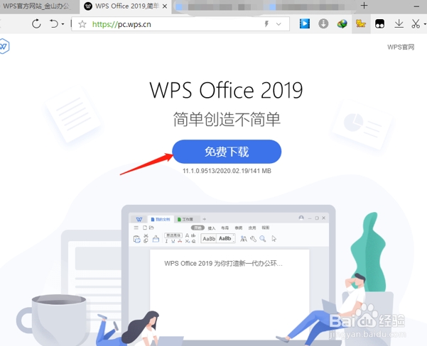 WPS中文版2025年最新下载:界面优化与AI功能全面升级