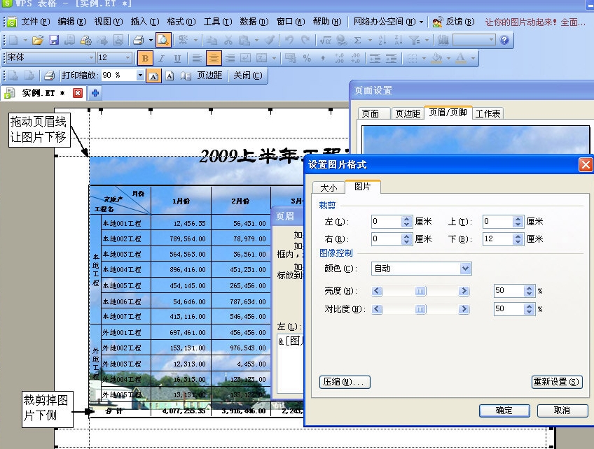 WPS电脑版2025年官方下载：Windows 11/10全兼容安装指南