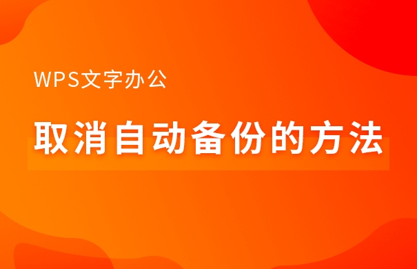 WPS中文版数字签名失效?重新安装证书链