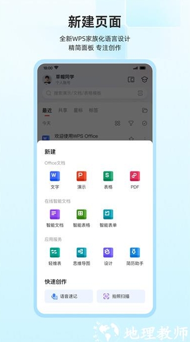 WPS电脑版官方下载-Windows32位/64位系统位数选择指南