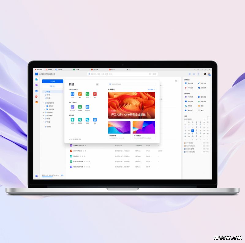 WPS教育版/学生版官方下载-教育优惠版本申请指南