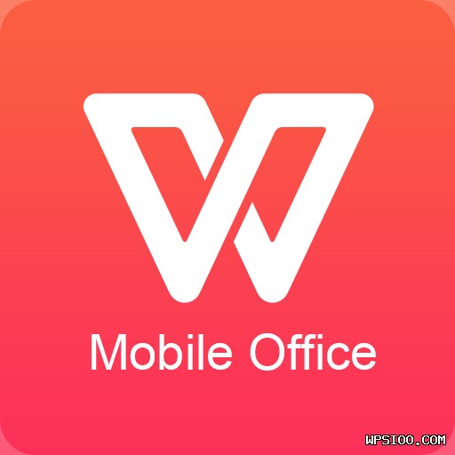 wps下载政府版党政机关专用版本申请